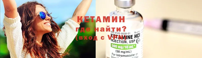 Кетамин ketamine  Алейск 