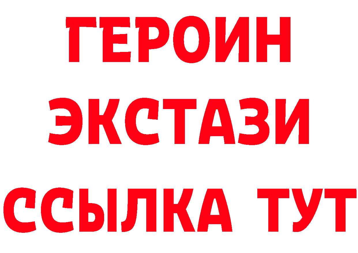 Героин VHQ tor даркнет мега Алейск