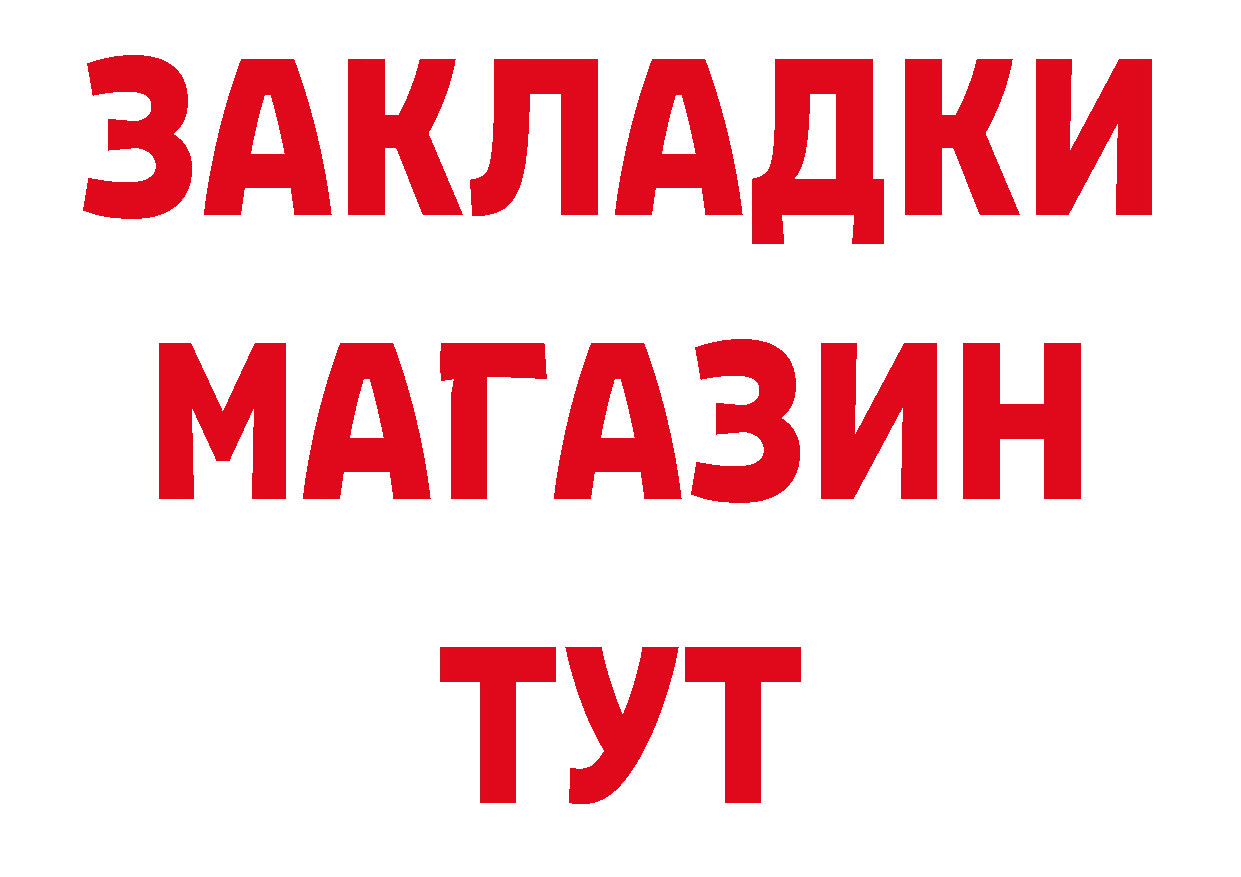 БУТИРАТ BDO 33% tor маркетплейс ссылка на мегу Алейск